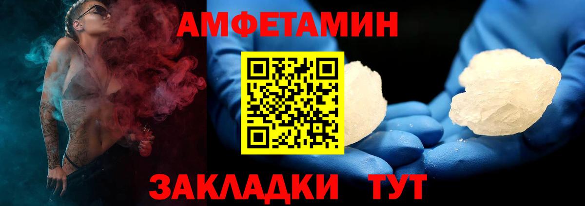 Амфетамин  Вход с VPN  Шатура  АМФЕТАМИН Premium 