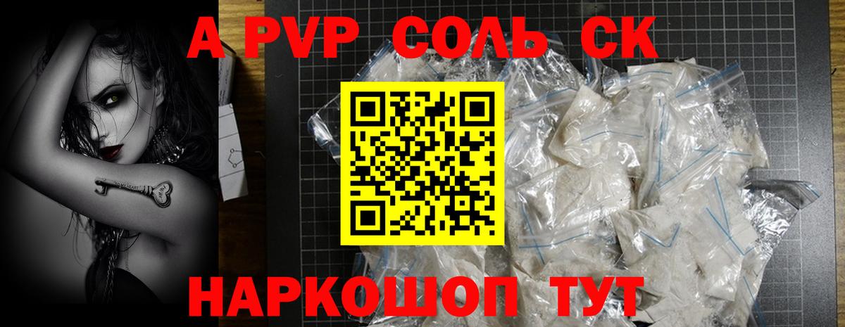 где купить наркоту  А ПВП СК  Шатура  Alfa_PVP мука 