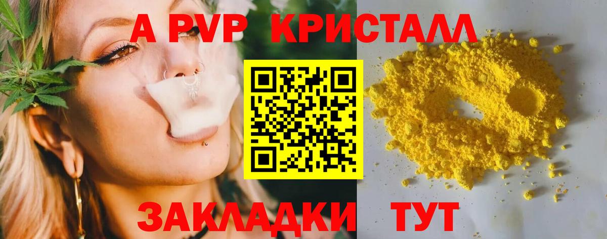 А ПВП крисы CK  A-PVP крисы CK  Вход с VPN  Alpha PVP СК КРИС  Шатура 