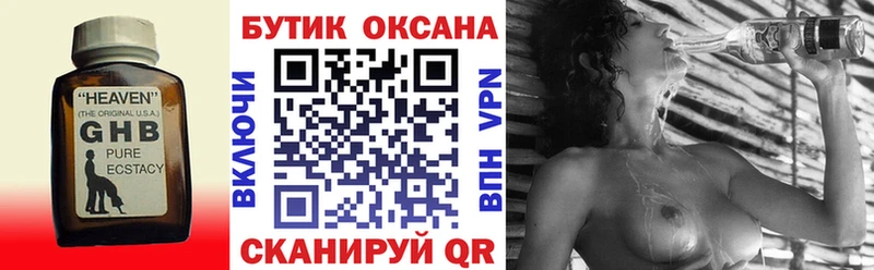 БУТИРАТ 1.4BDO Шатура