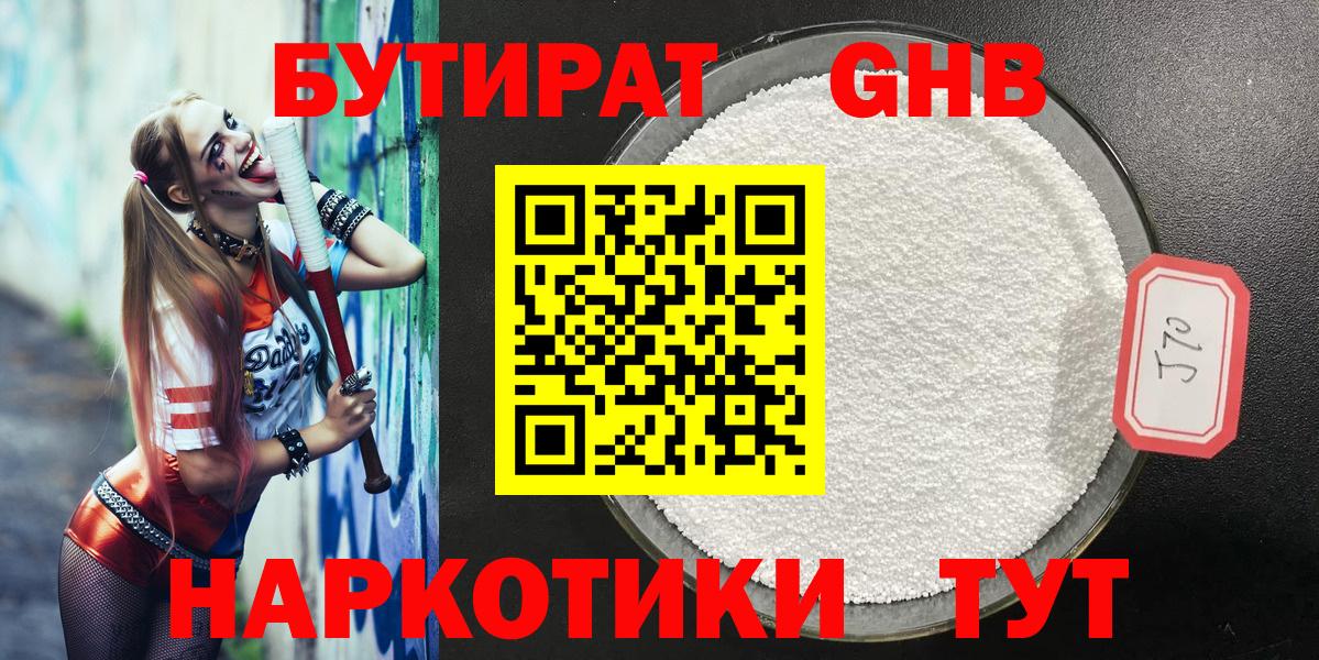 Бутират BDO 33% Шатура