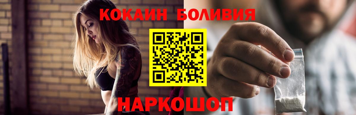 Шатура  КОКАИН FishScale  купить закладку  Вход с VPN 