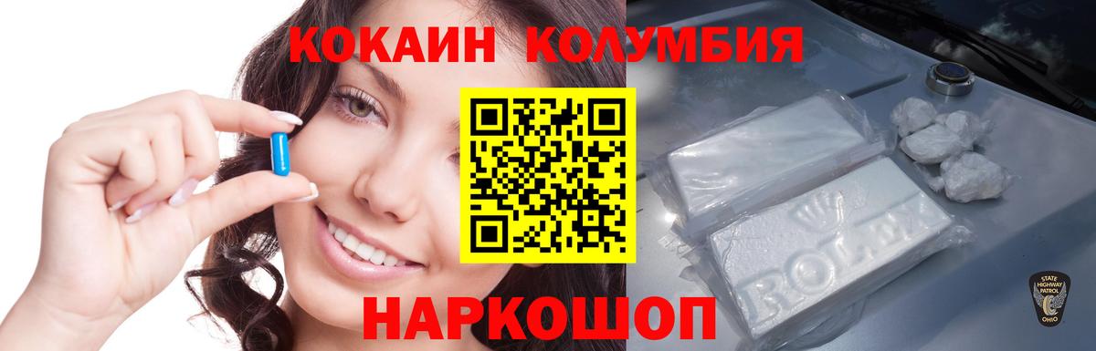Cocaine Эквадор Шатура