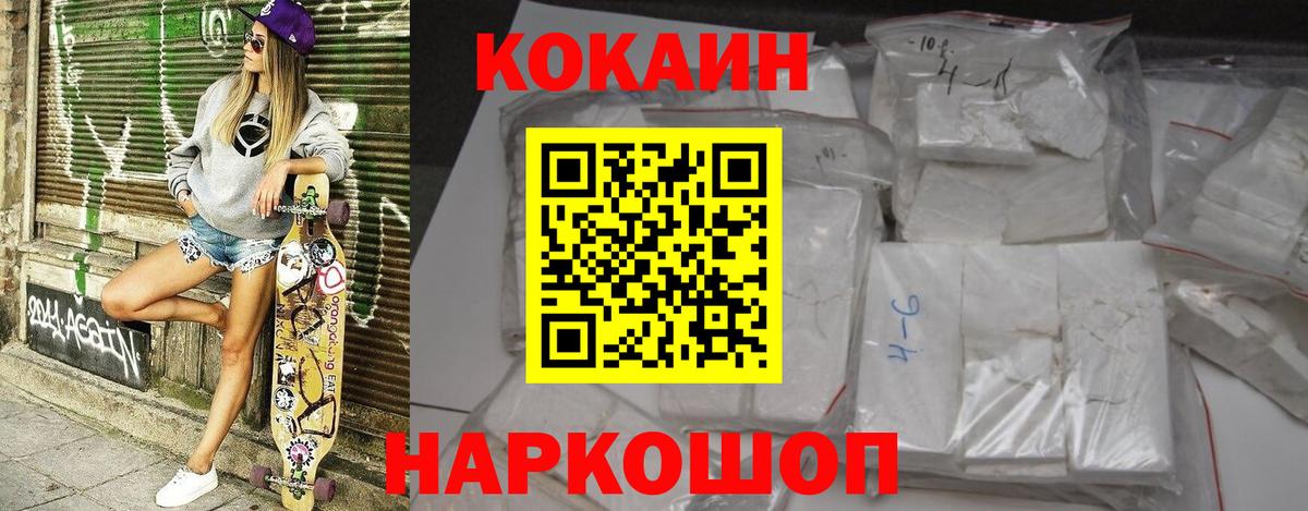 COCAIN 99%  Шатура  КОКАИН Columbia 