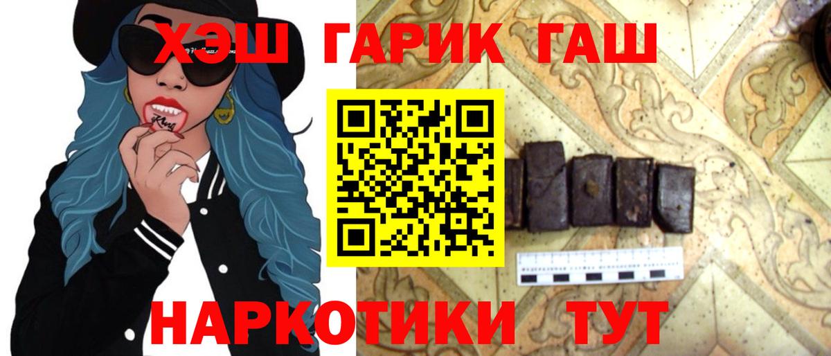 ГАШИШ гарик Шатура