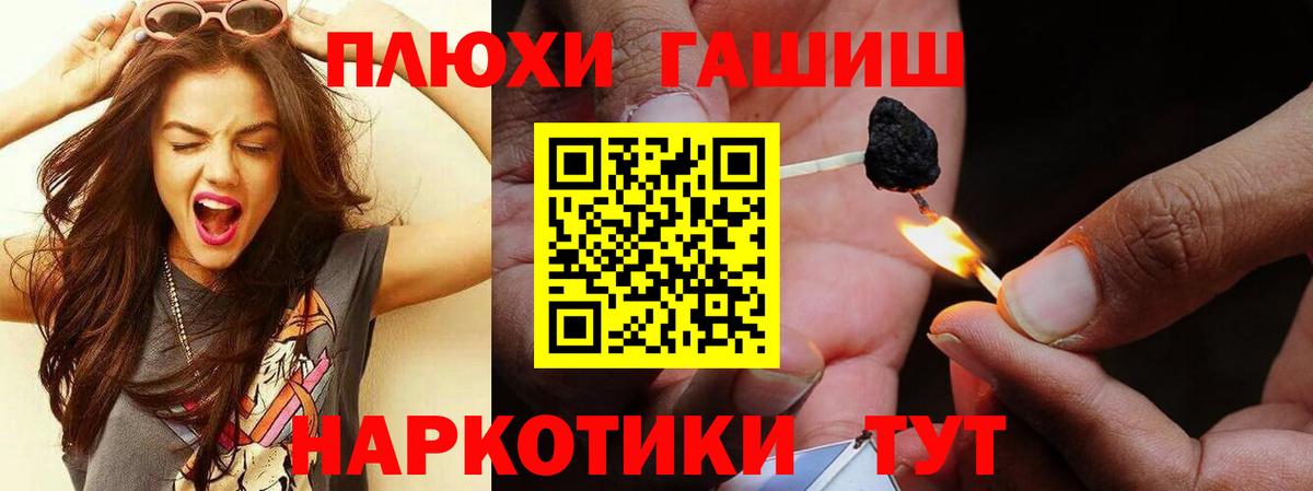 ГАШИШ индика сатива  Вход с VPN  Гашиш  ГАШ VHQ  Шатура 