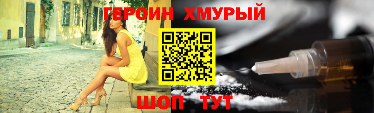 ГЕРОИН афганец  ГЕРОИН  Шатура 