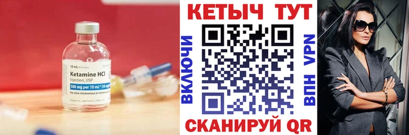 КЕТАМИН ketamine  Шатура 