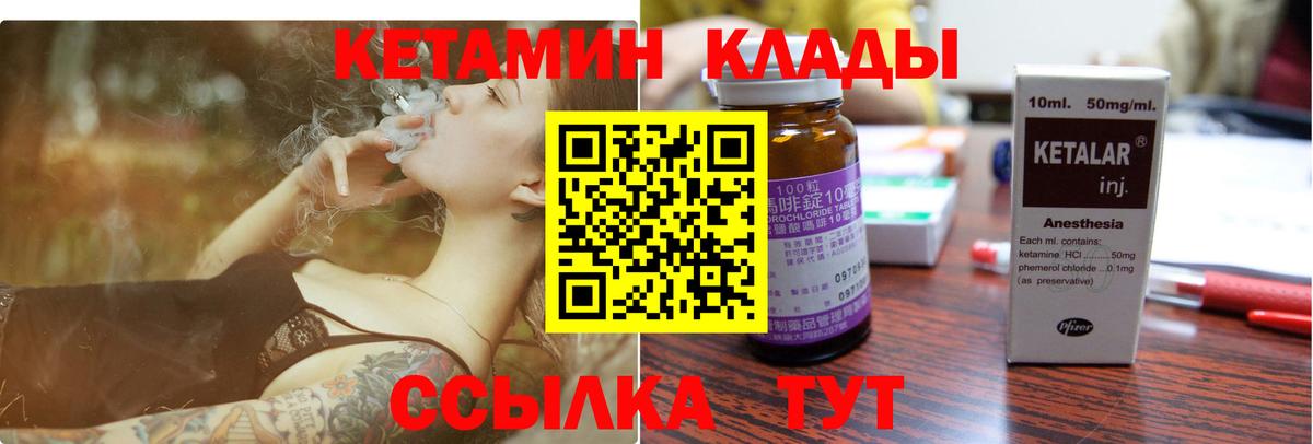 КЕТАМИН ketamine  Шатура  omg ТОР  КЕТАМИН VHQ 