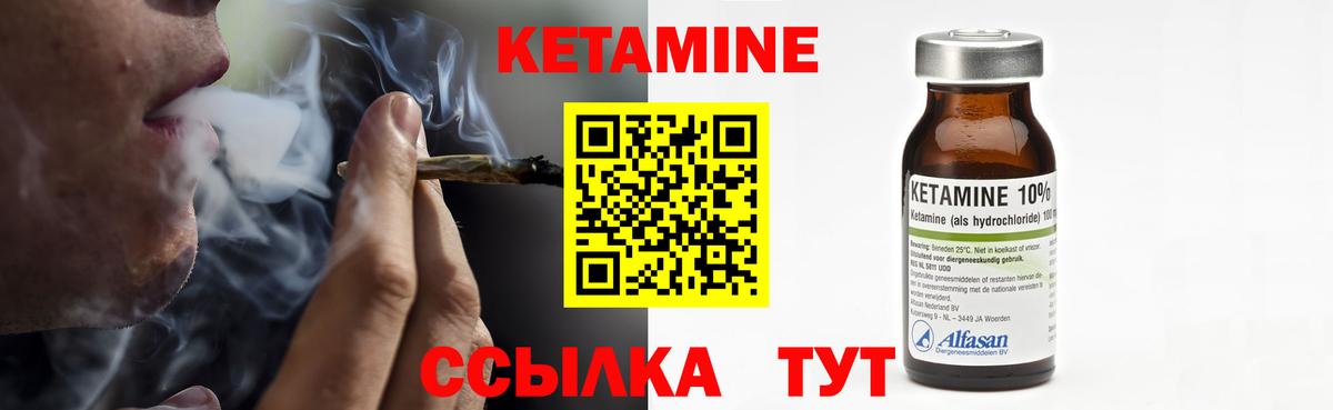 КЕТАМИН ketamine Шатура