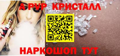 кристаллы Беслан