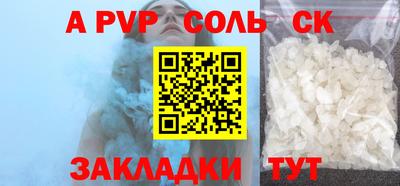 кристаллы Беслан