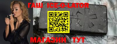 кристаллы Беслан