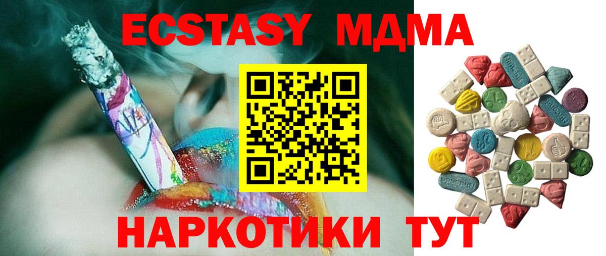 MDMA  Вход с VPN  Шатура  МДМА Molly 