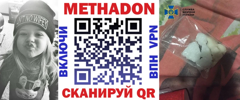 МЕТАДОН methadone  мега ссылка  Шатура 
