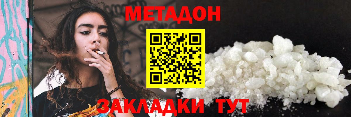 blacksprut вход  МЕТАДОН кристалл  МЕТАДОН methadone  Вход с VPN  Шатура 