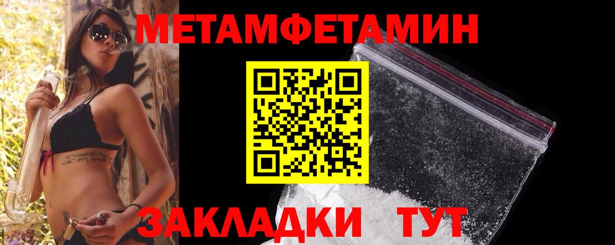 Метамфетамин пудра Шатура