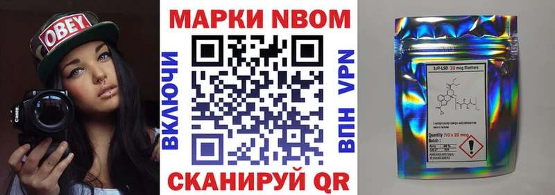Марки N-bome 1500мкг Шатура