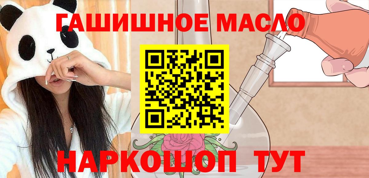 ТГК гашишное масло  Шатура  ТГК Wax 