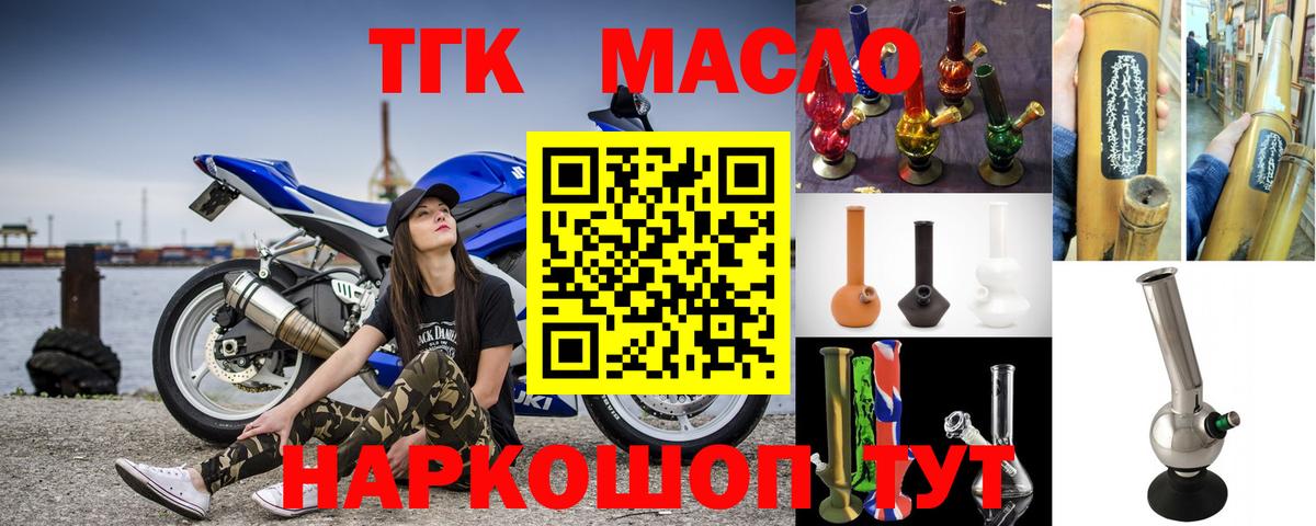 Дистиллят ТГК вейп Шатура