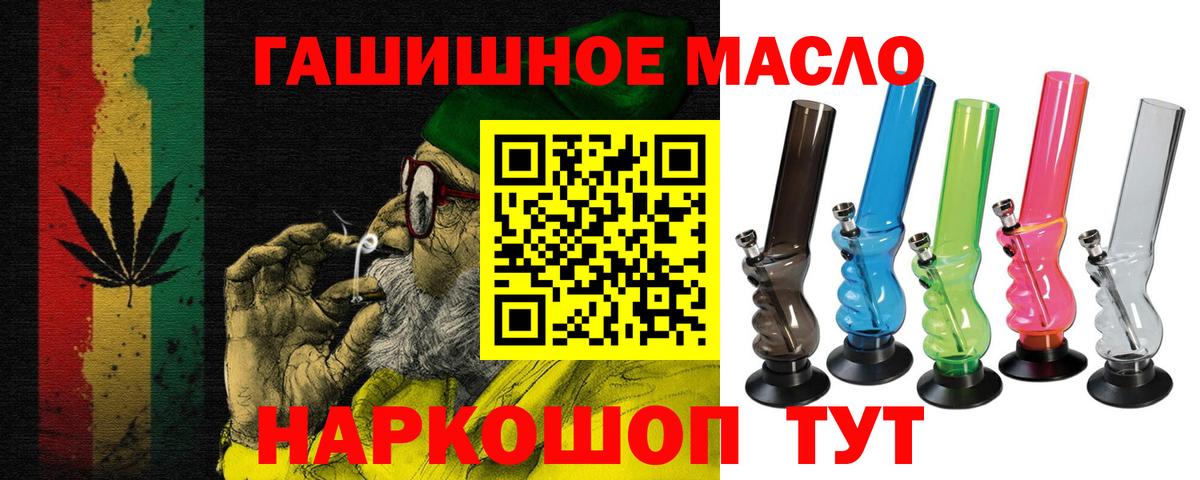 ТГК THC oil Шатура